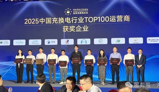三冠加冕！鴻嘉利攜手充充有電斬獲2025中國(guó)充換電行業(yè)三項(xiàng)重量級(jí)大獎(jiǎng)(圖2)
