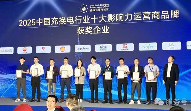 三冠加冕！鴻嘉利攜手充充有電斬獲2025中國(guó)充換電行業(yè)三項(xiàng)重量級(jí)大獎(jiǎng)(圖3)