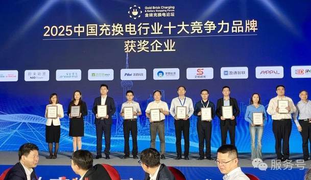 三冠加冕！鴻嘉利攜手充充有電斬獲2025中國(guó)充換電行業(yè)三項(xiàng)重量級(jí)大獎(jiǎng)(圖4)